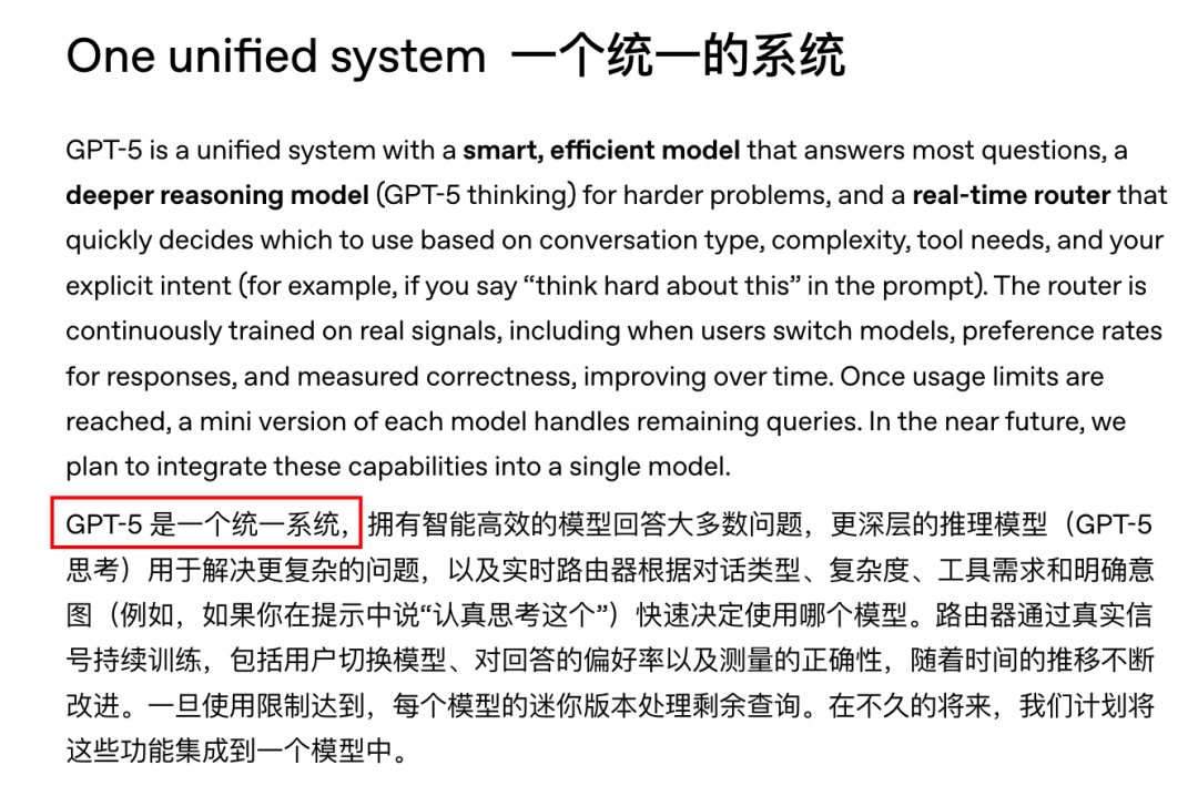 GPT-5 屠榜式发布，从提示词到智能体能力这六大方面值得关注 配图 4