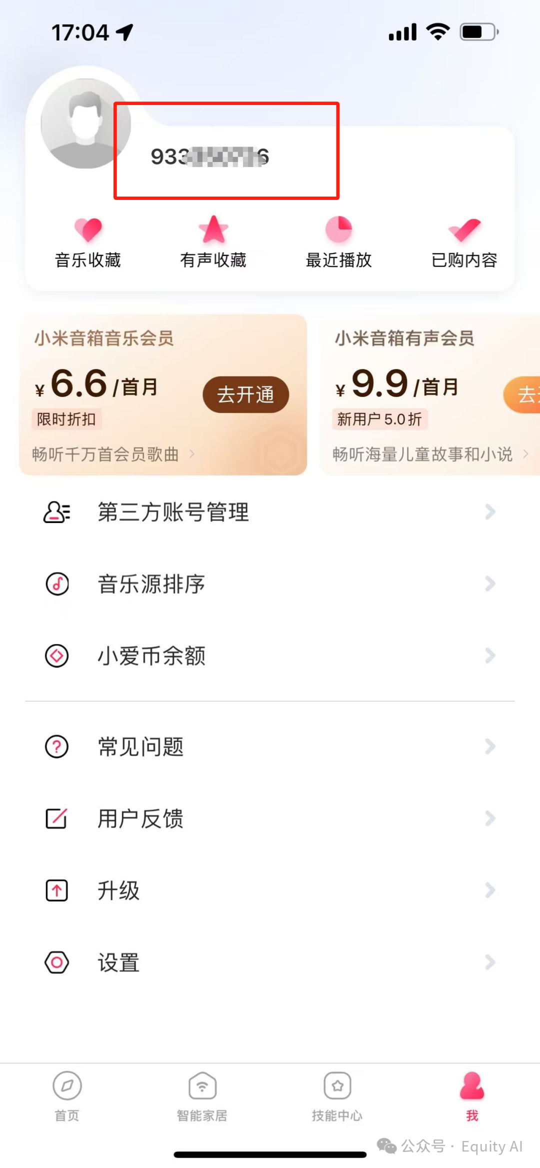 手把手教你免费把AI大模型接入小米音箱，无需任何代码基础，小白级基础详细操作教程！ 配图 12