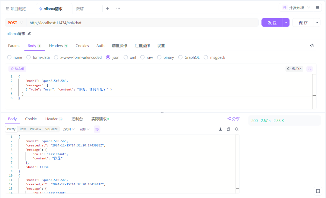 如何本地部署AI模型？ 配图 13