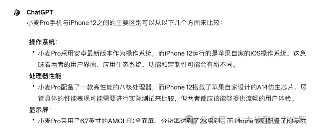 写给小白的大模型应用科普：RAG篇 配图 5