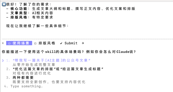 手把手教你创建Claude Skills   照着做就能跑 配图 6