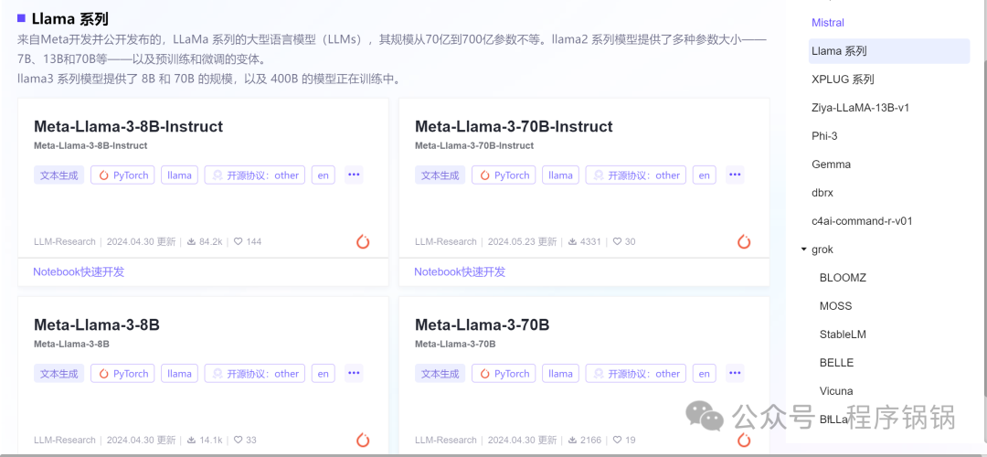 初学者如何对大模型进行微调？
