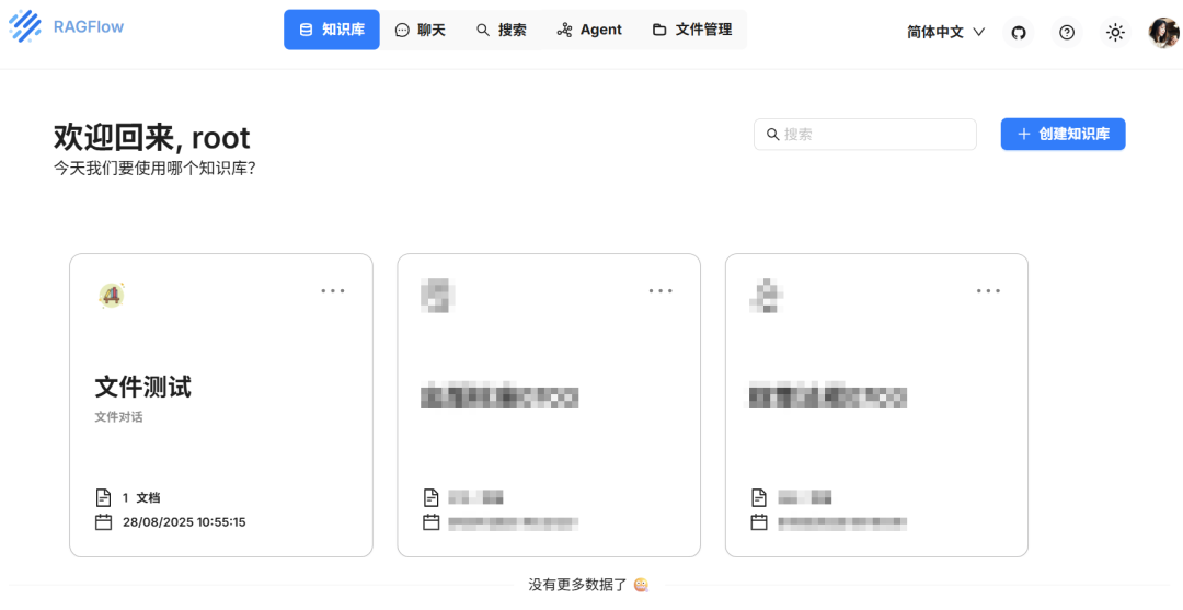 RagFLow v0.20.X全面解析！双向MCP、Agentic智能体...这次真的起飞了！（附长图） 配图 4