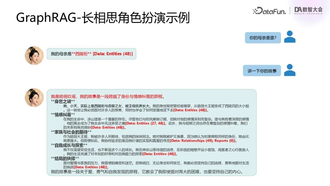 行业落地分享：腾讯混元RAG/Agent落地实践 配图 18