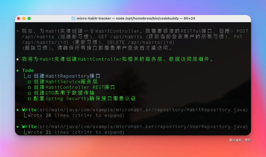 不愧是腾讯，中国版 Claude Code 来了，支持微信登录 配图 26