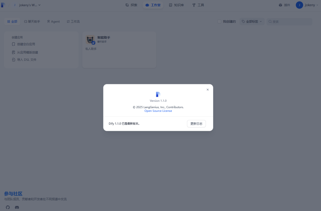 Dify 升级攻略：从0.15.3迈向1.1.0，元数据管理全攻略！ 配图 10