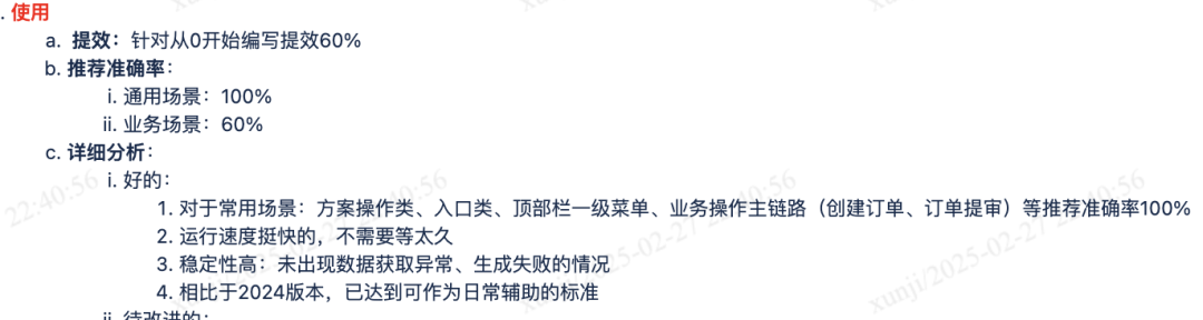 杭州六小龙之群核科技--AI助力测试提效与大模型落地应用实践 配图 3
