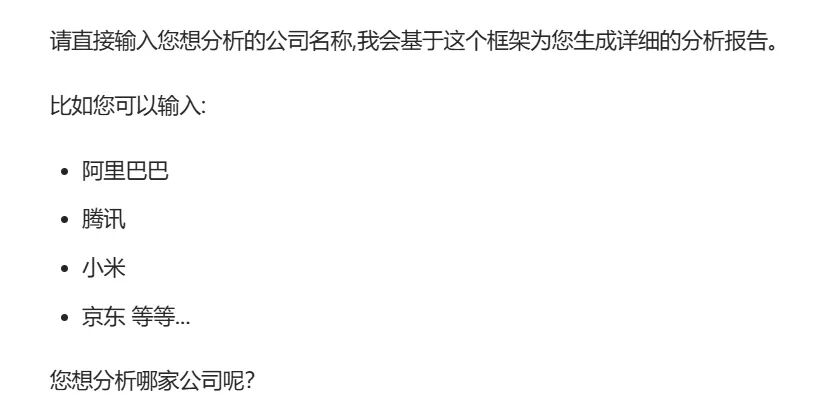 AI 员工
