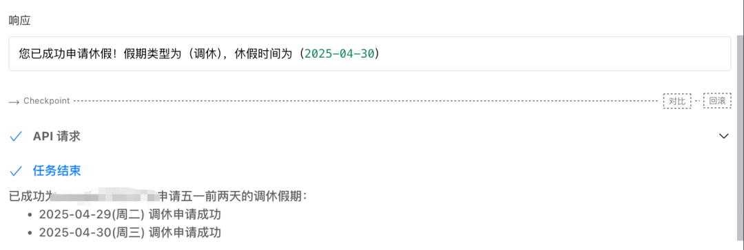 EI与MCP的故事 配图 17