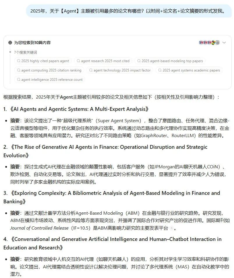 AI搜索+DeepResearch=？ 配图 22