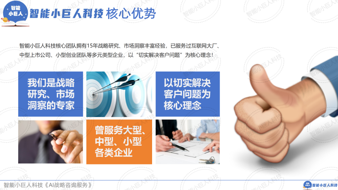 大模型战场“硝烟四起”，“价格战”只是“初试锋芒”（66页PPT详解） 配图 65