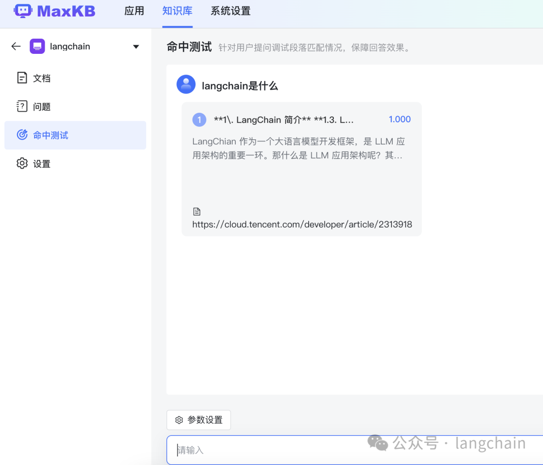开源AI项目推荐：基于 LLM 大语言模型的知识库问答系统 MaxKB 配图 6