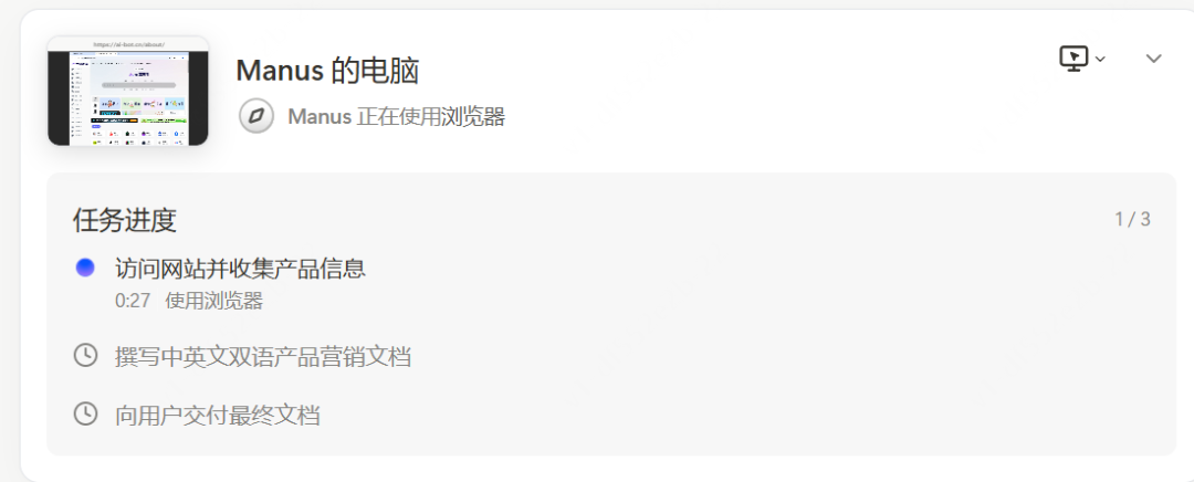 字节错过 Manus 后，推出的 AnyGen 不是竞争是互补 配图 12