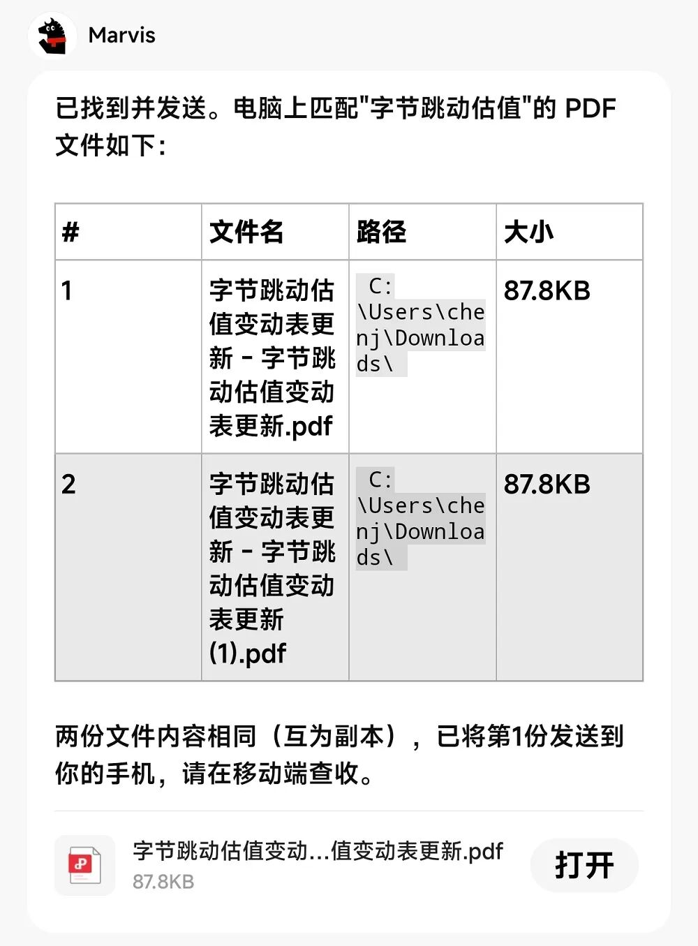 腾讯造了个“贾维斯”：替我签到改配置，还会打盹上厕所，一手实测来了 配图 7