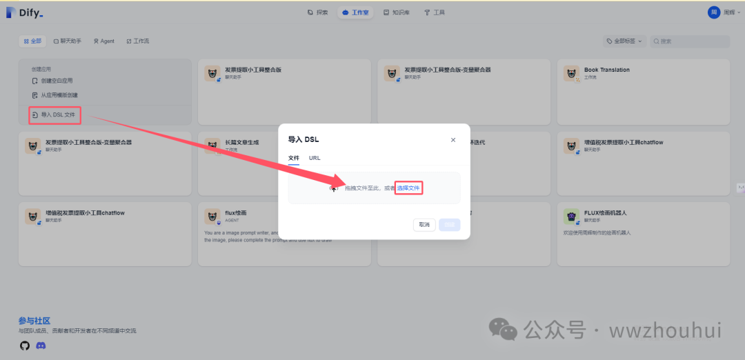 dify案例分享-基于jina和http实现36氪新闻热榜文章 配图 26