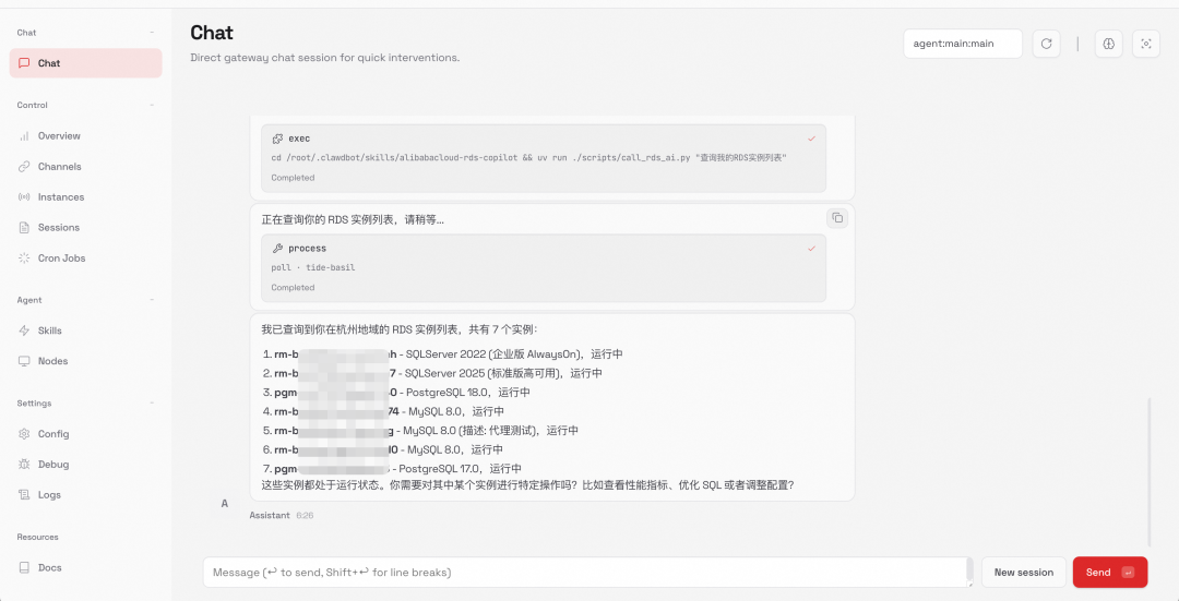Moltbot实战：MoltBot+RDS AI助手Skill管理RDS实例 配图 5
