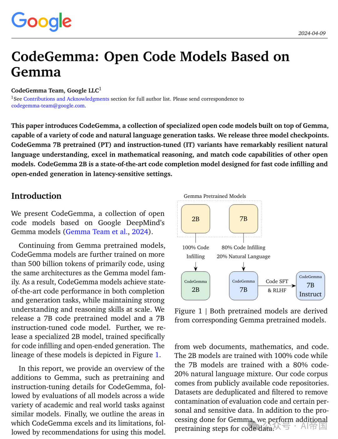 【LLM-code】CodeGemma：基于Gemma的代码大模型