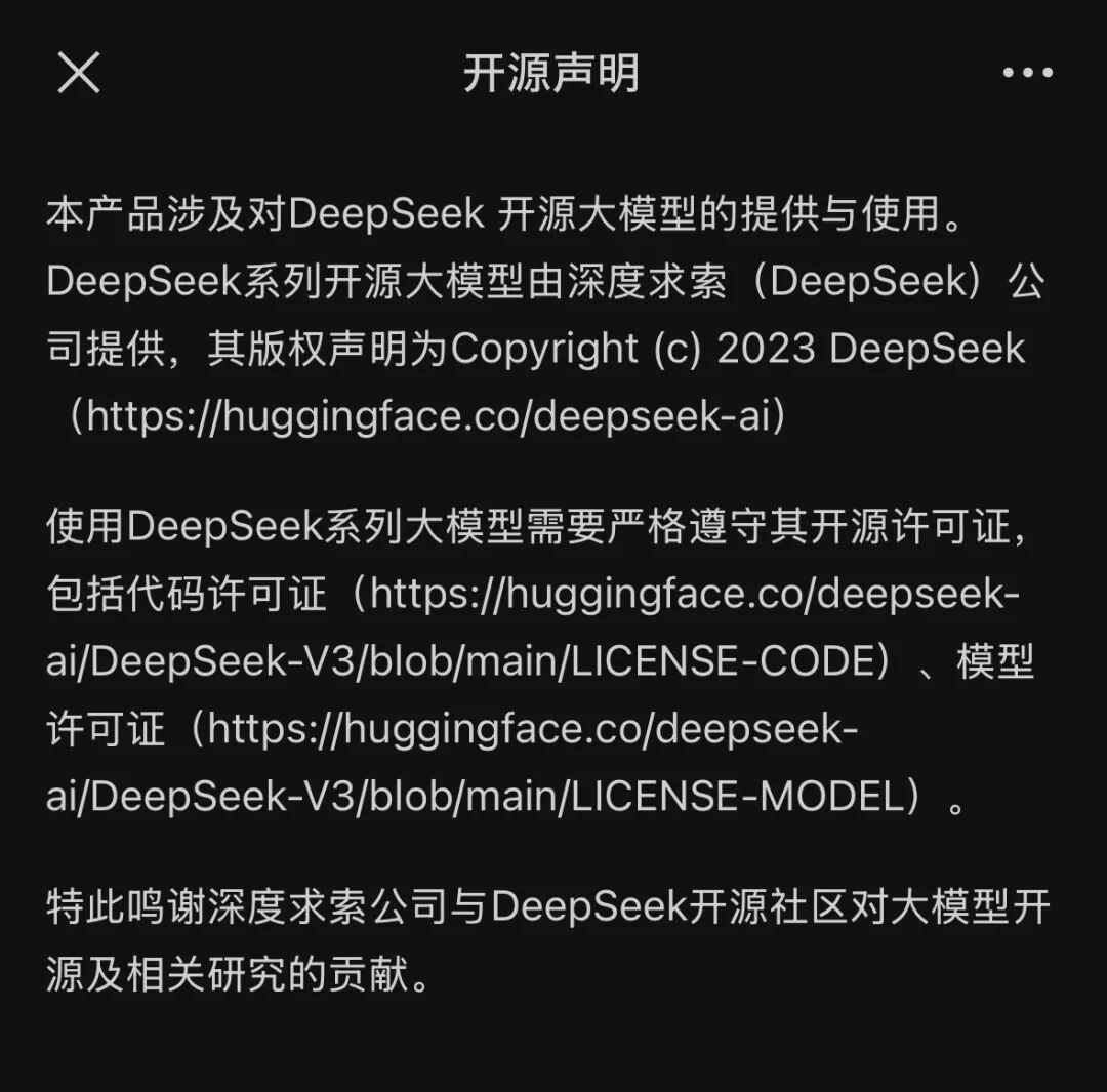 测试过微信官方支持的 DeepSeek R1 后，我搞明白腾讯要怎么押注 AI 应用了 配图 4