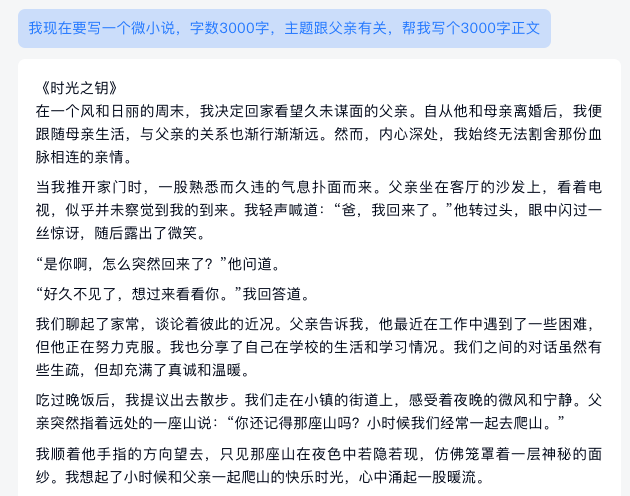 天工AI+行业调研，5分钟免费梳理所有分析报告，拉到最后有惊喜！ 配图 26