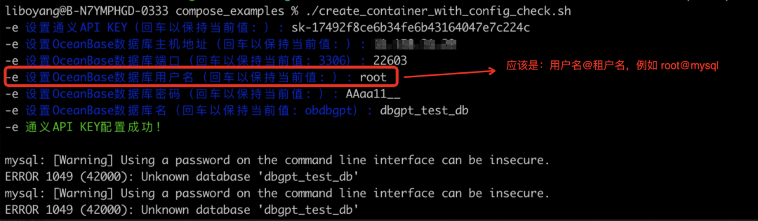 小试牛刀｜试用 DB-GPT x OceanBase 构建自给自足的 Chat Data 应用 配图 8