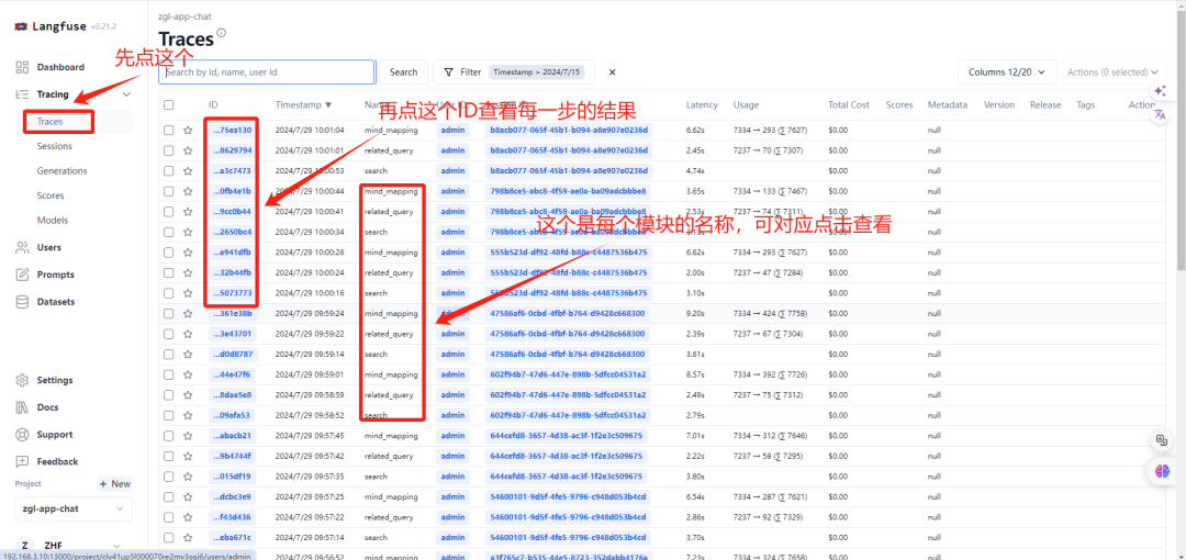 RAG应用过程监控系统选型：LangFuse 配图 4