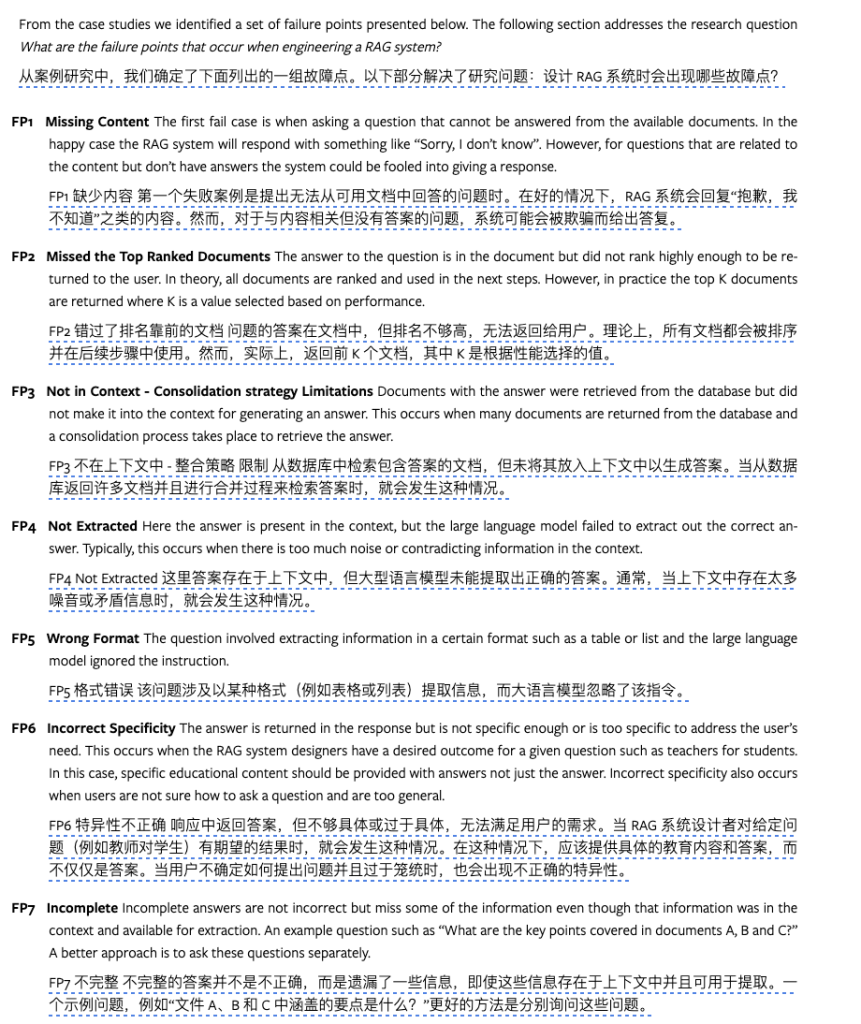 2万字长文，如何成为一个“懂”AI 的产品经理？ 配图 11