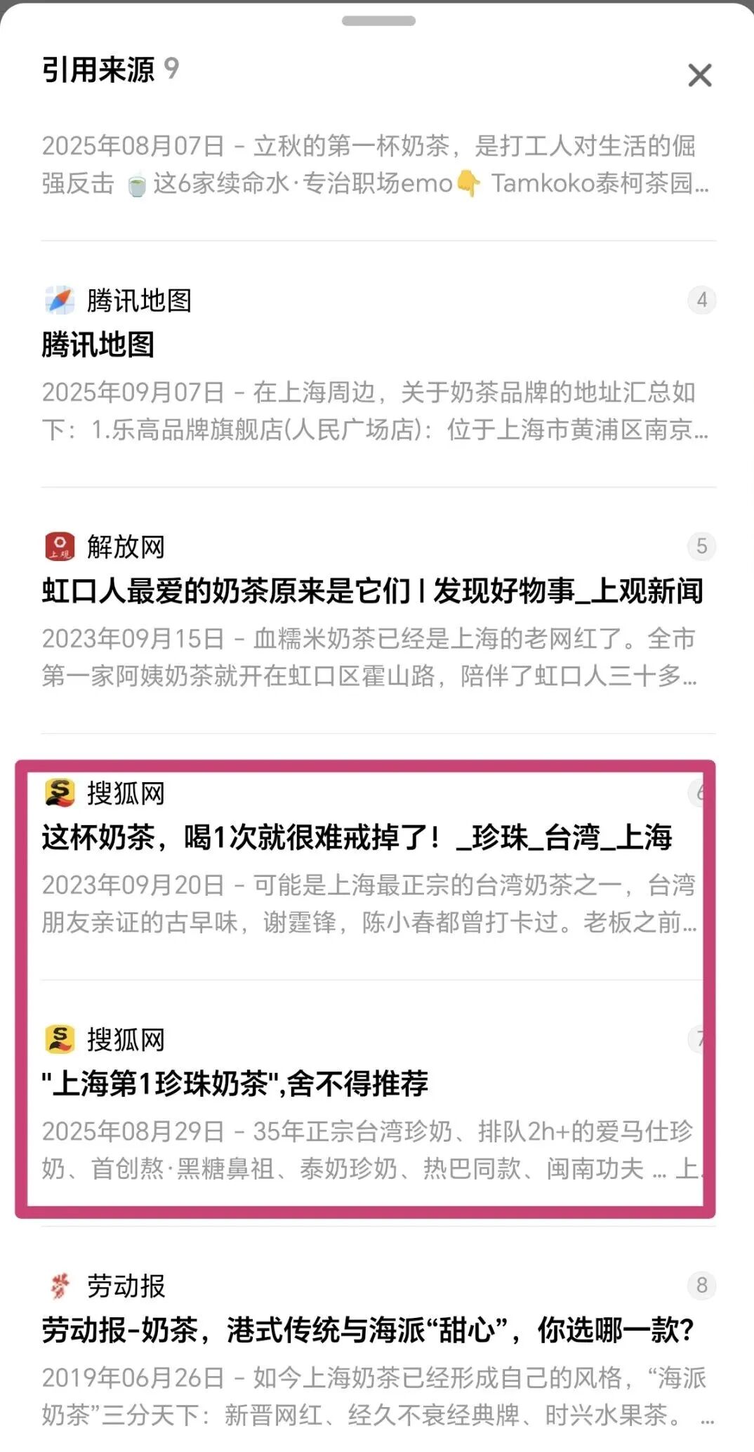 我们虚构了一个奶茶品牌，并成功让AI推荐了它 配图 9