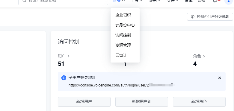 智能体Coze平台辅助教学中登录问题及对策研究 配图 3