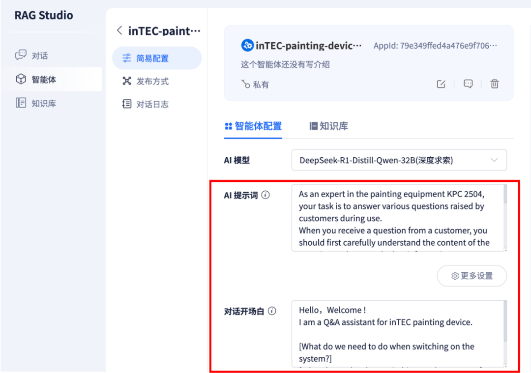 模型知识库在工业场景中的实战经验分享：从“纸上谈兵”到“现场可用” 配图 7