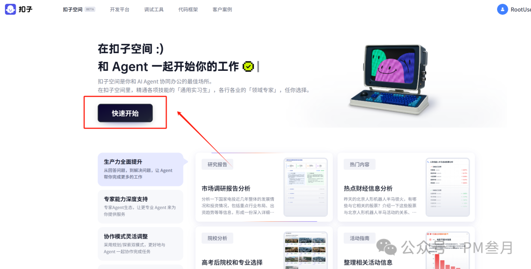 效率工具