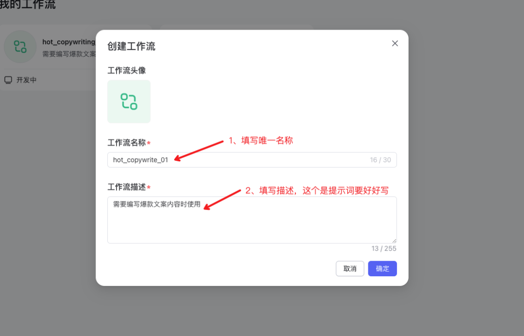 文心智能平台（AgentBuilder）智能体构建手册（万字长文） 配图 65