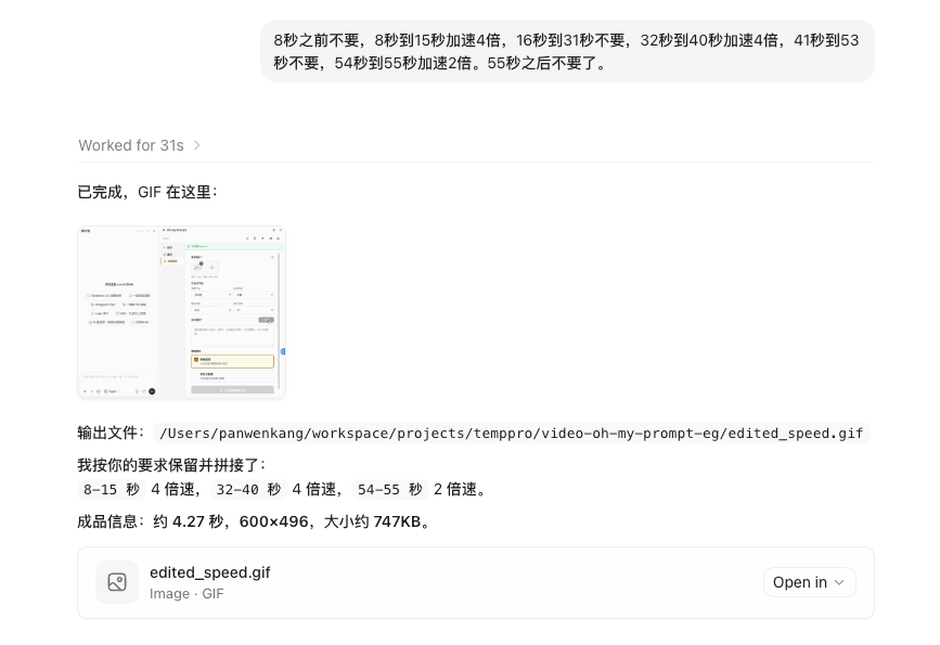 教你用 Codex 从 0 到 1 写一个 SKILL 配图 5