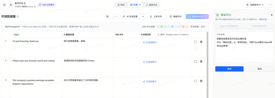 Prompt Engineering 快速入门+实战案例 配图 9