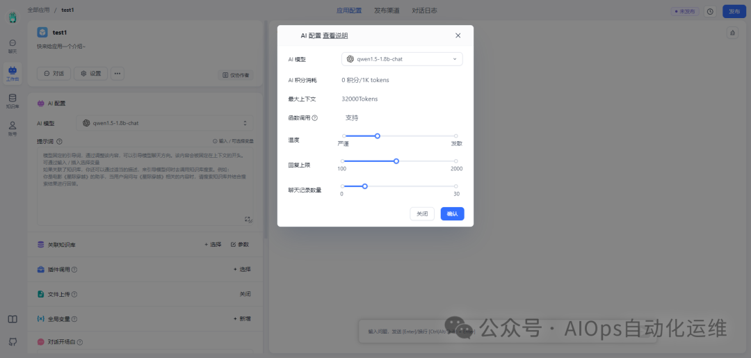 FastGPT：利用大模型重新定义传统知识库 配图 25