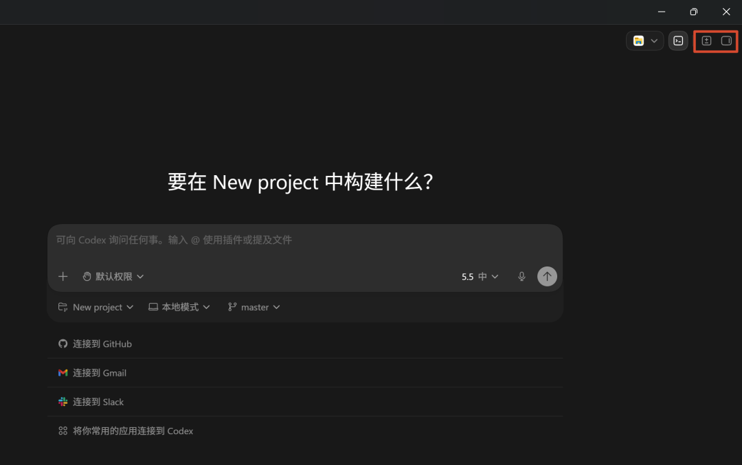 可能是一份最详细的保姆级Codex教程,看完你就知道它为什么最近这么火 配图 19