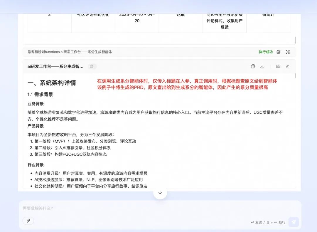 多智能体自主规划模式性能提升：五大精准策略详解 配图 10