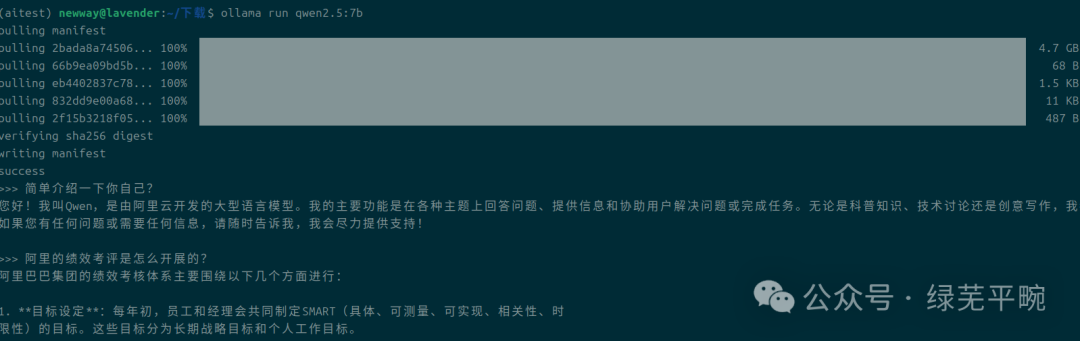 利用ollama + RAGFlow部署千问大模型构建个人知识库AI智能体应用 配图 8