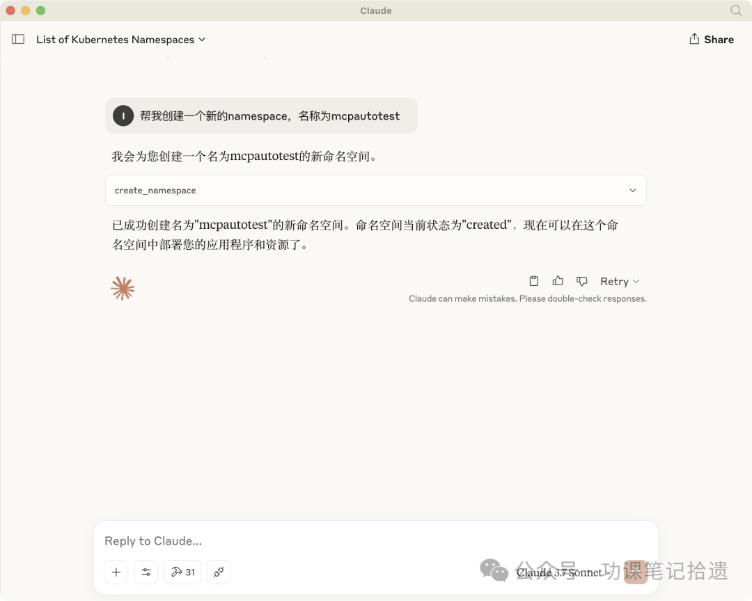 "ChatOPS" 通过聊天运维k8s 配图 9