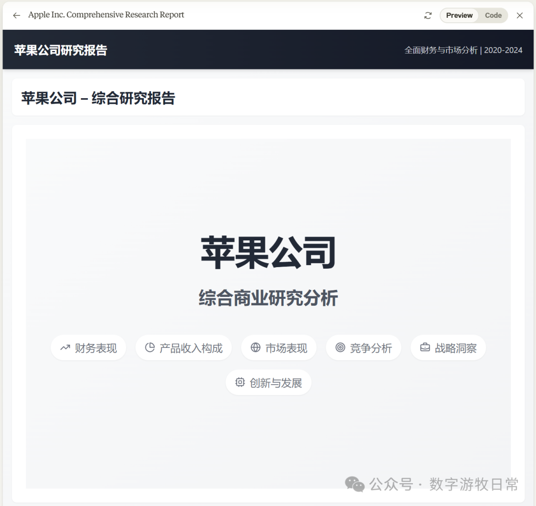 给Manus泼一盆冷水，给苹果一个大大的赞 配图 4
