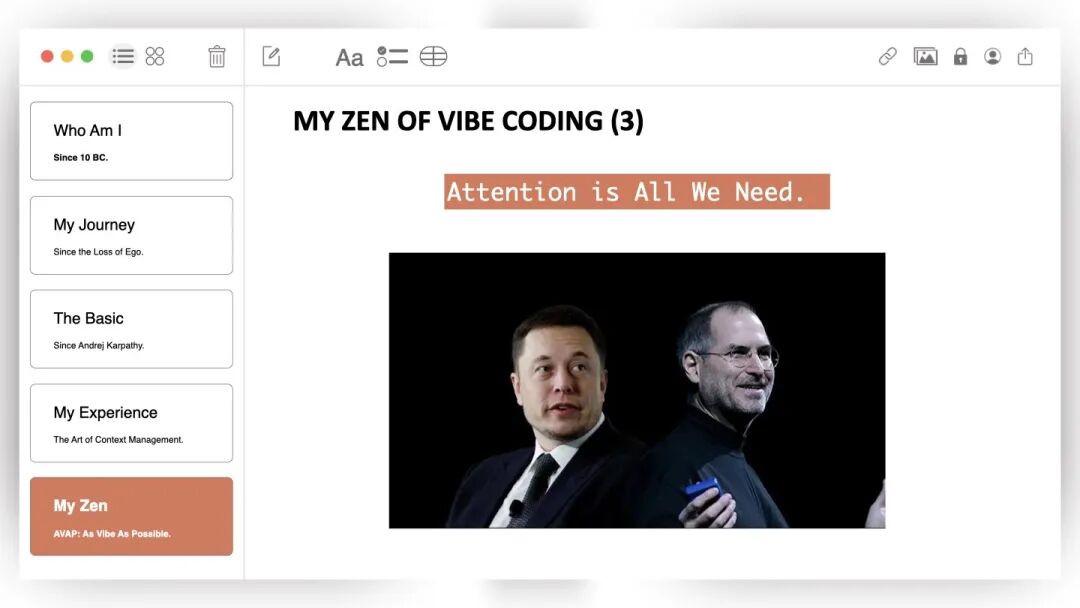 像水一样编程：我的 Vibe Coding 进化史与实战心法 配图 16