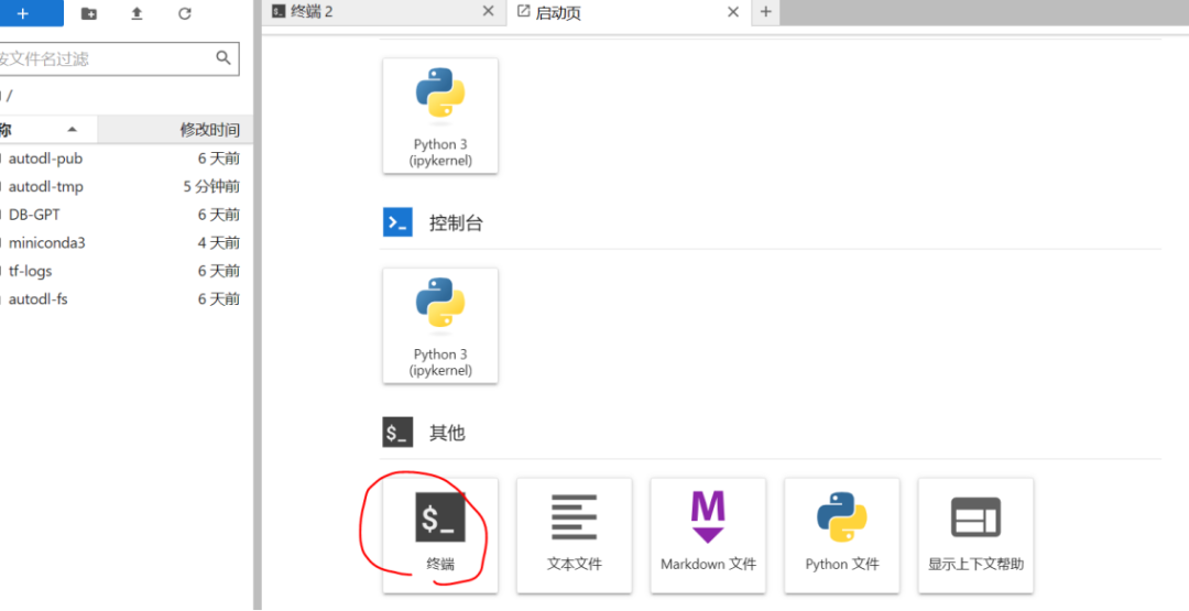 DB-GPT：开启AI原生数据应用的智能时代 配图 7