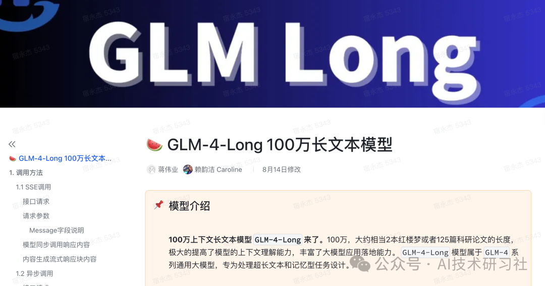 RAG技术大突破：大模型如何利用长上下文打造前沿RAGLLMs 配图 5