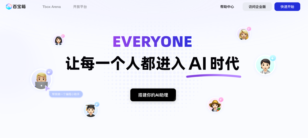 最近的焦虑，被支付宝Agent团队治好了