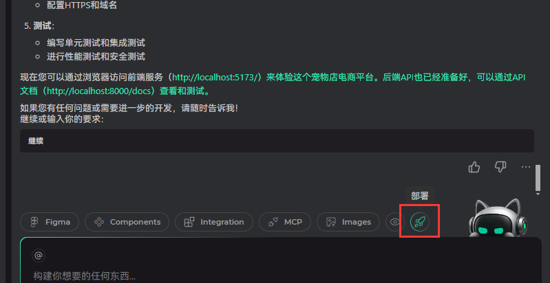 腾讯CodeBuddy效果到底咋样？我用它1小时搓出一个在线宠物店！ 配图 12