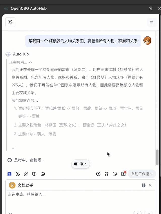 AI文档智能体上线！AutoHub v0.7.0 全面升级，重构知识工作流 配图 4