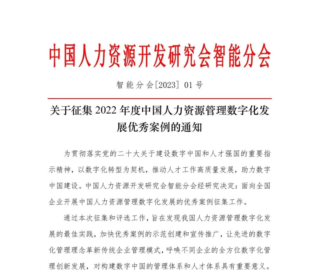 刘辉：AIGC时代，中国人力资源数字化转型的方法和路径 配图 11
