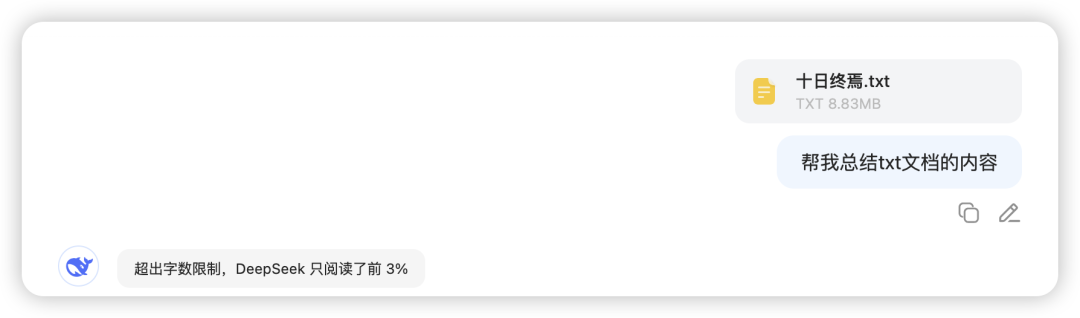 聊聊DeepSeek V3.1体验，稳健升级但惊喜不足 配图 5