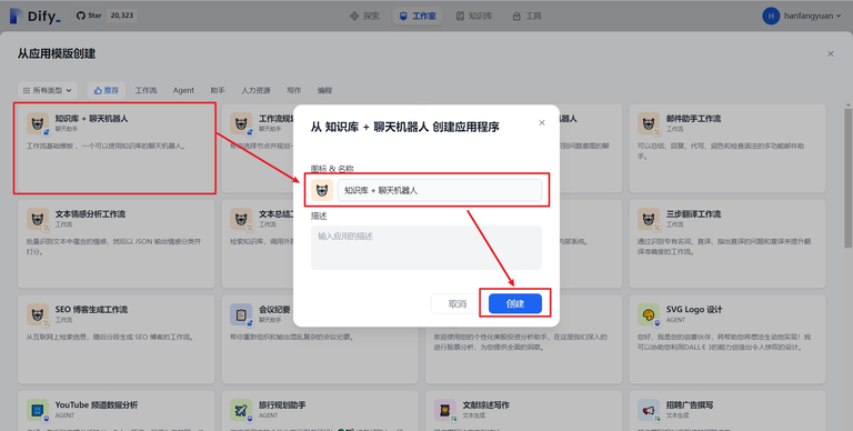 怎么把DIFY搬到微信机器人上，手把手教程！ 配图 15