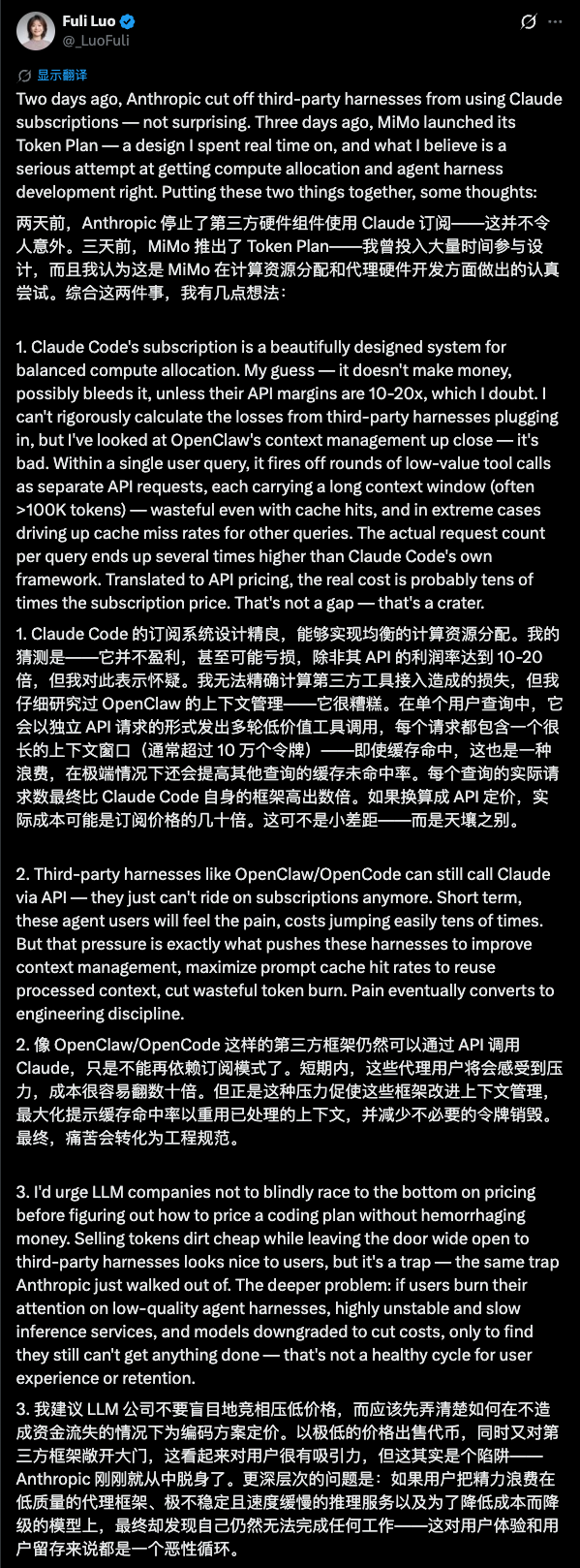 Claude Code 更新又遭泄露，Cursor 们的好日子到头了 配图 3
