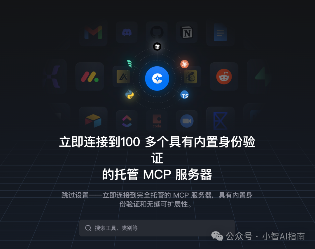一个MCP协议，万能USB HUB拓展坞，重新定义AI接入方式 配图 12